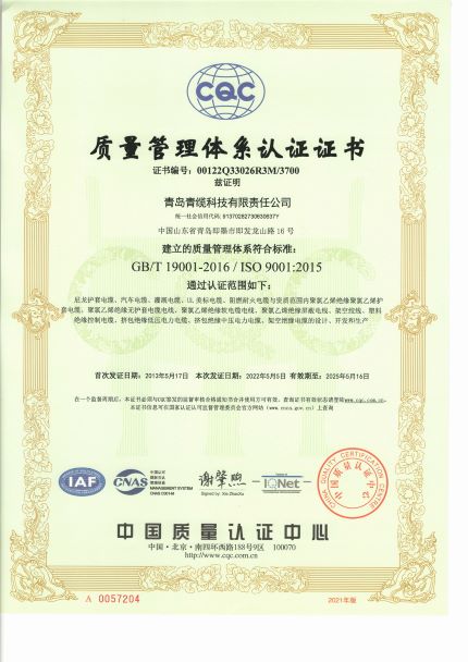 9000質(zhì)量管理體系認(rèn)證證書