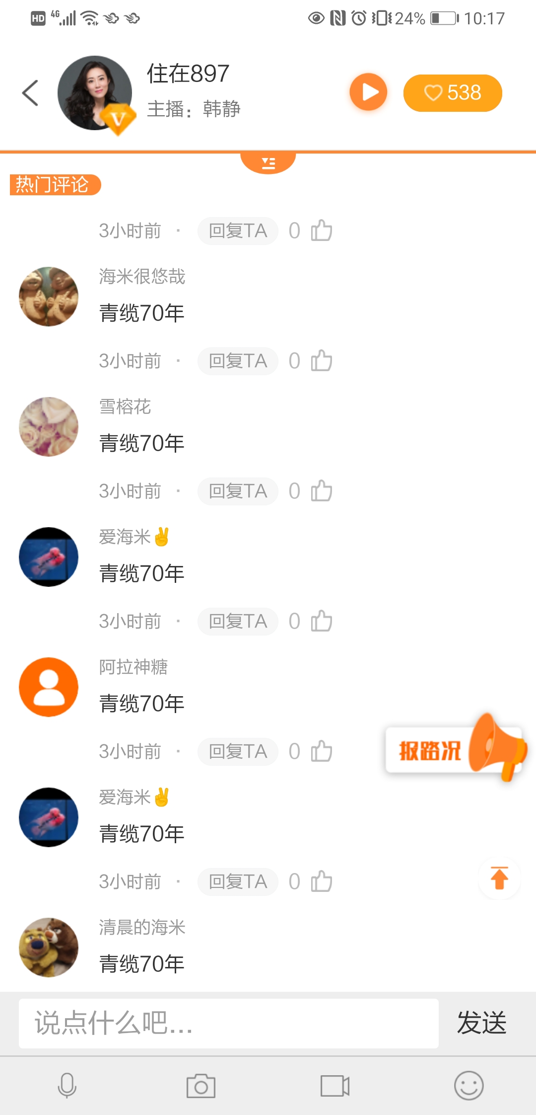 交通臺(tái)打卡 (2).jpg 交通臺(tái)打卡 (2).jpg