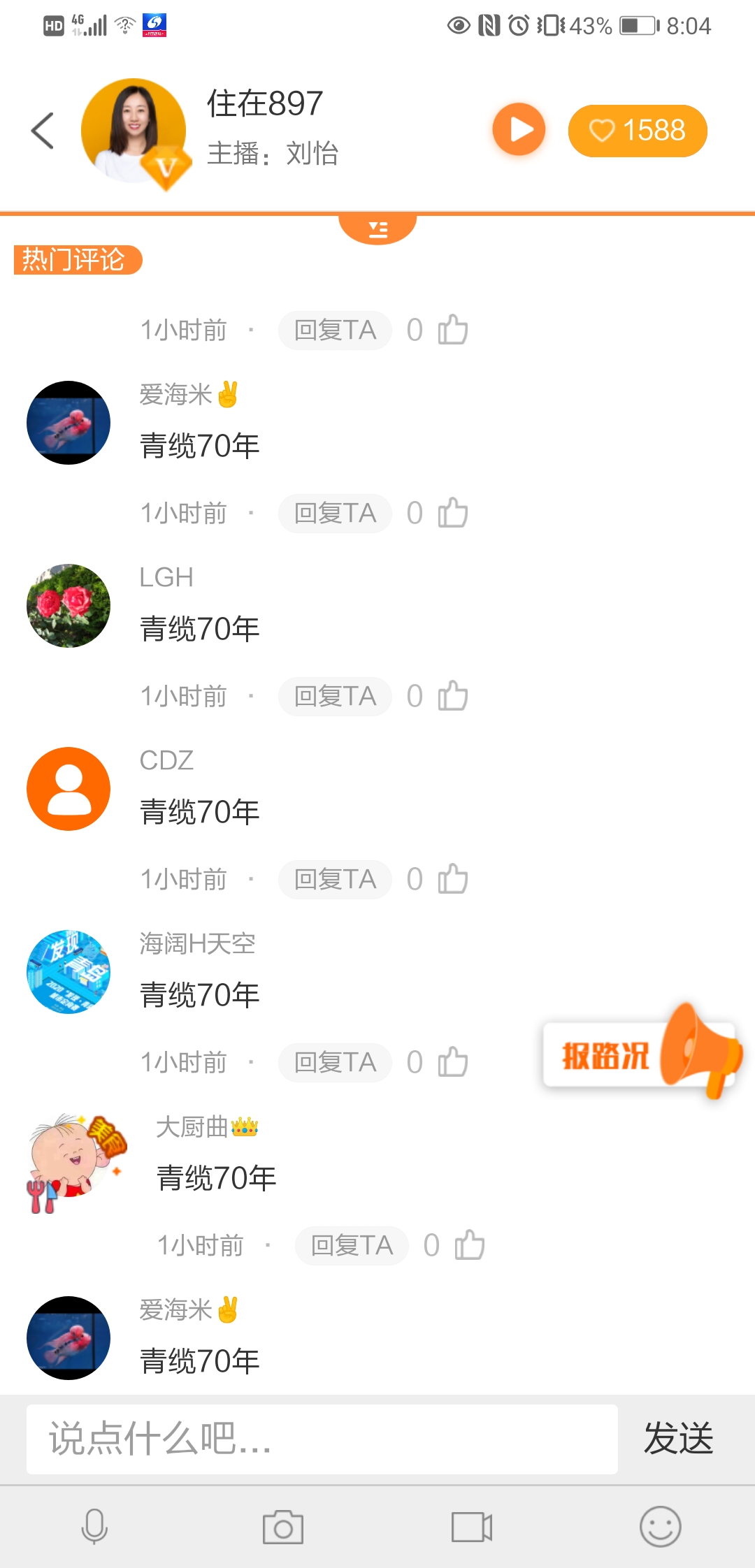 交通臺(tái)打卡.jpg 交通臺(tái)打卡.jpg